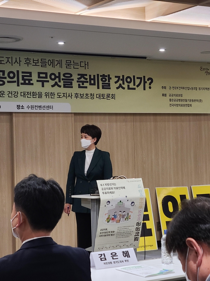 김은혜 국민의힘 경기도지사 후보가 10일 수원컨벤션센터에서 열린 보건의료 토론회에 참석했다. (사진=김기웅 수습기자)