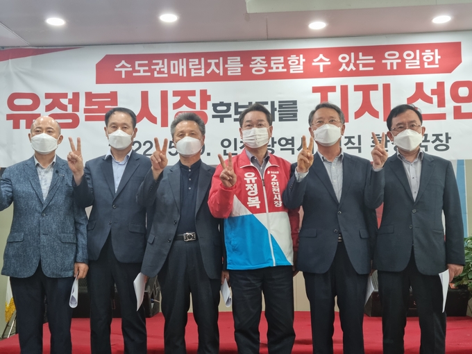사진 왼쪽부터 백현씨, 한태일씨, 조영근씨, 유정복 후보, 정연중씨, 전무수씨