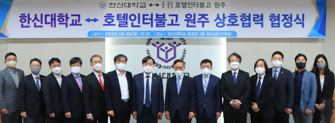 한신대학교와 호텔인터불고 원주 관계자들이 단체 사진을 찍고 있다.(사진=한신대학교 제공)