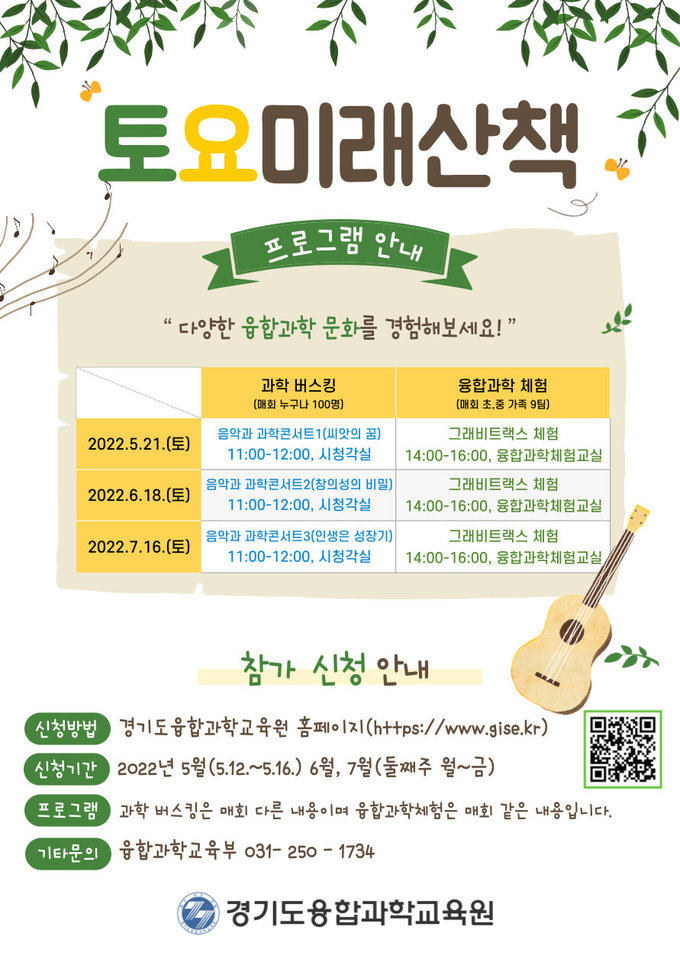 (사진=경기도교육청 제공)
