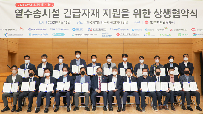 열수송시설 긴급자재 지원 상생협약식이 진행됐다. 곽승신 한난 건설본부장(앞줄 가운데 왼쪽)과 전제구 한국집단에너지협회 부회장(앞줄 가운데 오를쪽) 등이 기념촬영을 하고 있다. (사진=한국지역난방공사 제공)