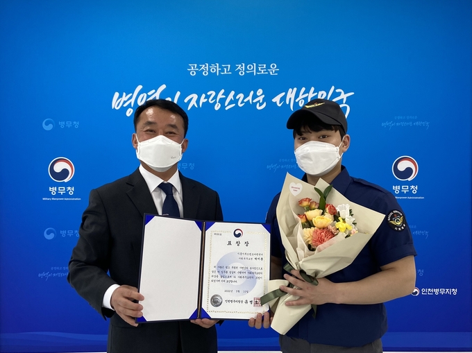 인천병무지청은 성실한 복무로 모범이 된 박지훈 사회복무요원(오른쪽)에게 표창을 전달했다. ( 사진 = 인천병무지청 제공 )