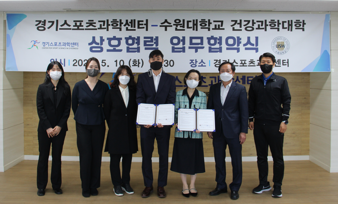 경기스포츠과학센터와 수원대학교 건강과학대학이 10일 경기도체육회관에서 업무협약을 체결했다. 사진 왼쪽부터 변영민 측정원, 김한솔 연구원, 손희정 선임연구원, 정연성 센터장, 송승민 학장, 이성철 교수, 김영조 연구원 순. (사진=경기도체육회 제공)