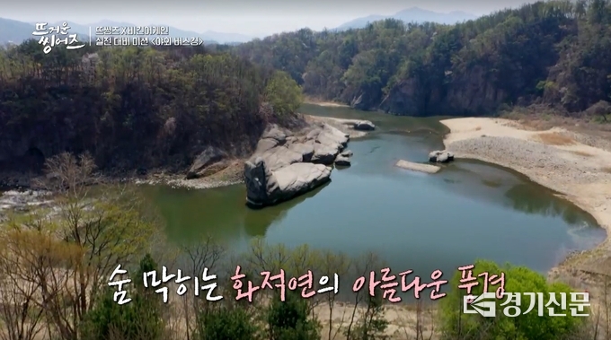 ''뜨거운 싱어즈' TV화면 캡쳐본. (캡쳐=포천시 제공)
