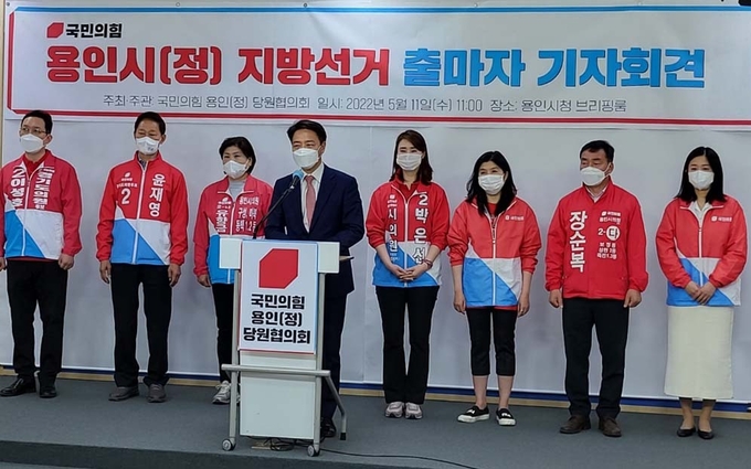 국민의힘 소속 경기 용인 정 지역구 출마자들이 11일 공동 출마기자회견을 벌이고 있다.(사진=최정용 기자)
