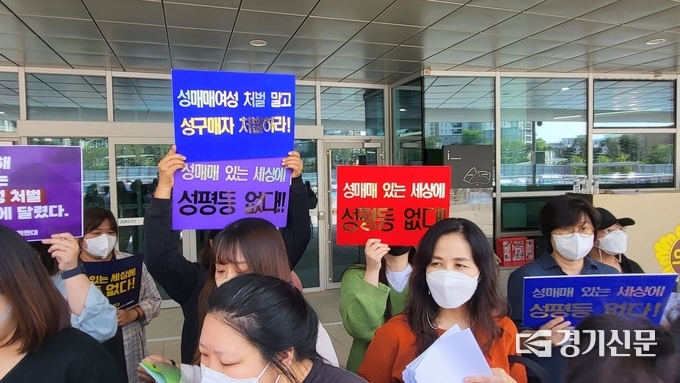 11일 '성매매처벌법 개정 촉구 기자회견'에 나선 여성단체가 '성구매자 처벌하라', '성평등 없다' 등의 피켓을 들고 있다. (사진=김한별 기자)