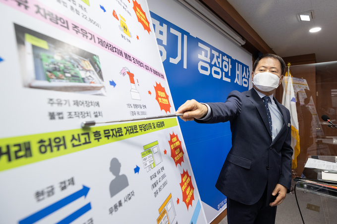 11일 오전 경기도청 브리핑룸에서 김영수 공정특별사법경찰단장이 가짜석유 제조, 정량 미달판매 등 불법행위 수사결과를 브리핑 하고있다. (사진=경기도 제공)