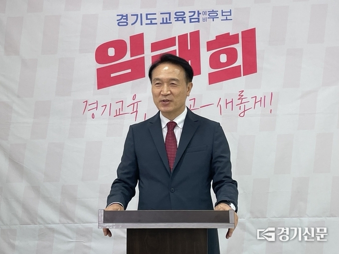 임태희 경기도교육감 예비후보가 11일 ‘정책구매제도’ 공약을 발표했다. 전용 플랫폼을 통해 누구나 교육 관련 아이디어를 자유롭게 제안할 수 있고, 교육청이 구매하는 제도라고 설명했다. (사진=강현수 기자)