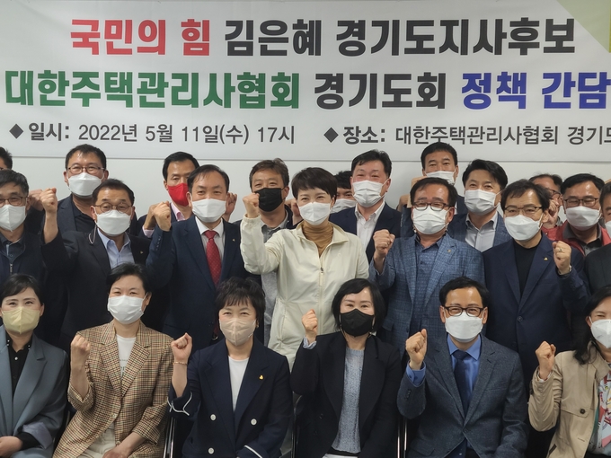 김은혜 국민의힘 경기도지사 후보가 11일 수원 농민회관에서 대한주택관리사협회 간담회에 참석했다. (사진=김기웅 수습기자)