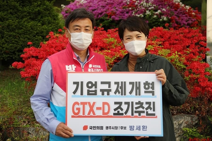 방세환후보는 김은혜 경기도지사 후보와 정책원팀을 공약을 하고 발표하1호로 광주시 주택 재산세를 전면 감면하는 공약을 발표하고 기념하고 있다/국민의힘 광주시장 방세환 후보 제공