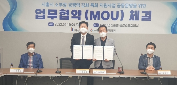 시흥산업진흥원은 시흥시소부장경영인협회와 지난 11일 시흥산업진흥원 공감소통회의실에서 ‘시흥시 소부장 경쟁력 강화 특화지원사업 공동운영을 위한 업무협약’을 체결했다.(사진=시흥산업진흥원 제공)