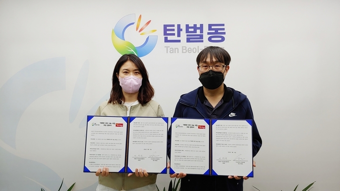 광주시 탄벌동 지역사회보장협의체는 미스터피자와소외계층을 위한 ‘화목한 피자 나눔’ 사업을 협약 체결하고 있다.(사진=광주시 제공)