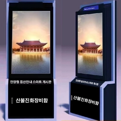 등산로에 설치될 ‘안양형 등산안내 스마트 게시판'.(사진=안양시 제공)