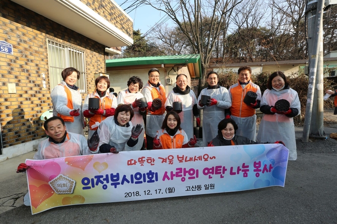 의정부시의회는 지난 2018년 연탄배달 자원봉사를 했다. (사진=의정부시의회 제공)