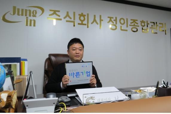 ㈜정인종합관리 나기현 대표 모습. (사진=대한적십자사 경기도지사 제공)