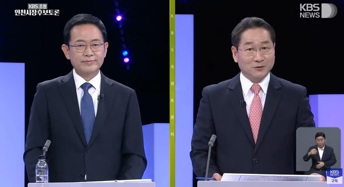지난 11일 KBS 초청 토론회에 나선 박남춘 더불어민주당(왼쪽), 유정복 국민의힘 인천시장 후보.( 사진 = KBS 화면 갈무리 )