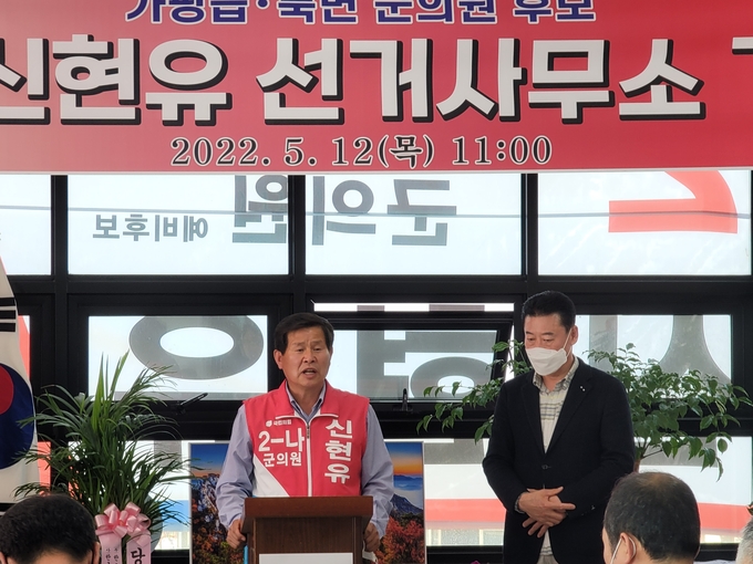 신현유 가평군의원 후보.(사진김영복 기자)