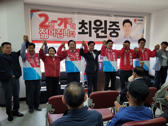 국민의힘 최원중 가평군의원 예비후보가 12일 오전 가평읍 가화로의 선거사무실에서 개소식을 가졌다.(사진=김영복 기자)