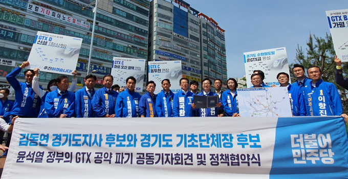 김동연 후보와 민주당 기초단체장 등 19명은 12일 김포시 장기역 앞에서 ‘윤석열 정부의 GTX 공약 파기 공동 기자회견 및 정책협약식’을 열고 “윤석열 당선인의 GTX 공약 파기에 대한 항의의 뜻을 모아 강력한 의지 표명을 하기 위해 모였다”고 밝혔다. (사진=박이선 수습기자)