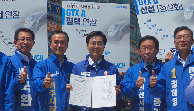 김동연 후보와 민주당 기초단체장 등 19명은 12일 김포시 장기역 앞에서 ‘윤석열 정부의 GTX 공약 파기 공동 기자회견 및 정책협약식’을 열고 “윤석열 당선인의 GTX 공약 파기에 대한 항의의 뜻을 모아 강력한 의지 표명을 하기 위해 모였다”고 밝혔다. (사진=박이선 수습기자)