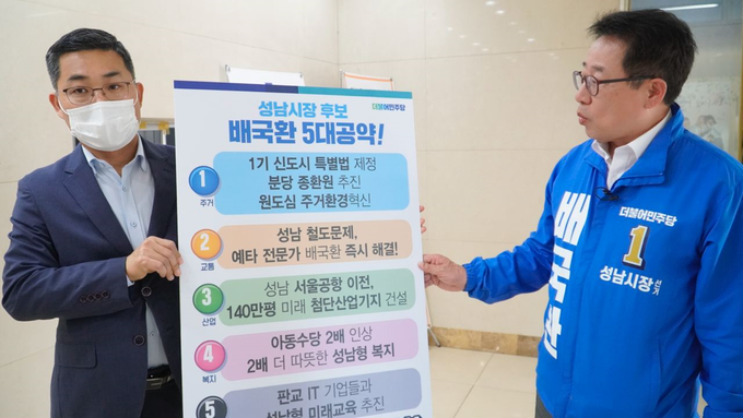 후보 등록을 마친 뒤 배국환 후보가 자신의 5대 공약을 설명하고 있다. (사진=배국환 후보 선거사무소 제공)