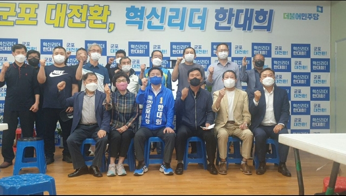 군포시 상점가 산본시장. 군포역전시장 .산본로데오거리 상인들이 한대희 군포시장 후보 지지를 선언했다.(사진 = 한대희 후보 사무소 제공)