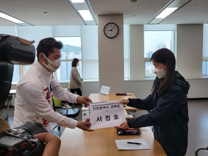 서정호 인천시교육감 후보가 12일 인천시선거관리위원회에 후보 등록 서류를 제출하고 있다. ( 사진 = 서정호 선거사무소 제공 )