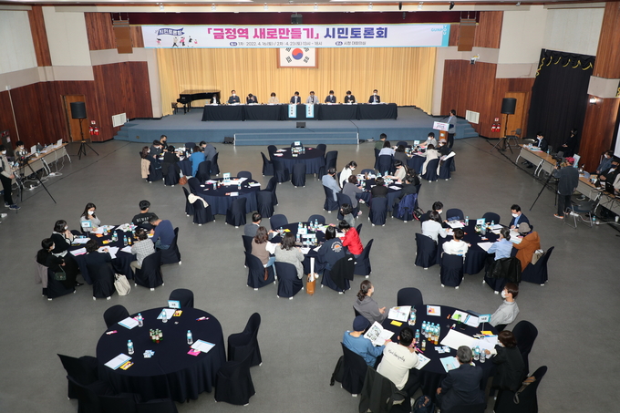 지난 4월에 열린 군포시 금정역 새로만들기 시민 토론회 모습.(사진=군포도시공사 제공)