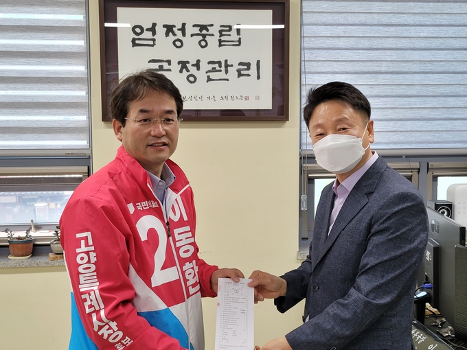 이동환 국민의힘 고양시장 후보가 선관위에 후보자로 등록했다.(사진=이동환 국민의힘 고양시장 후보 사무실 제공)