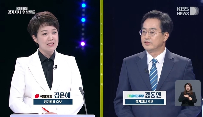 김동연 더불어민주당, 김은혜 국민의힘 경기지사 후보가 첫 TV토론 출마의 변에서 서로를 겨냥한 듯 견제구를 날렸다. (사진=KBS 화면 캡처)