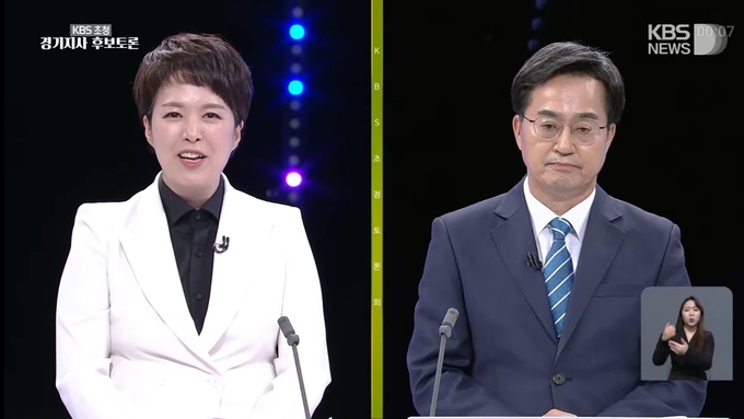 김동연 더불어민주당,김은혜 국민의힘 경기도지사 후보들이 12일 KBS 주관 경기도지사 후보 토론회에 참석했다. (사진=유튜브 캡쳐)
