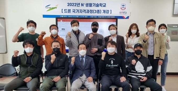 남양주시 N⁺생활기술학교 사업은 경복대학교 평생교육대학과 드론교육원이 협력해 진행된다.(사진=경복대 제공)