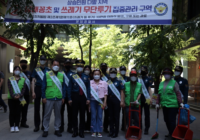 깨끗한 거리만들기 캠페인을 벌인 뒤 기념촬영이 이뤄지고 있다. (사진=분당경찰서 제공)