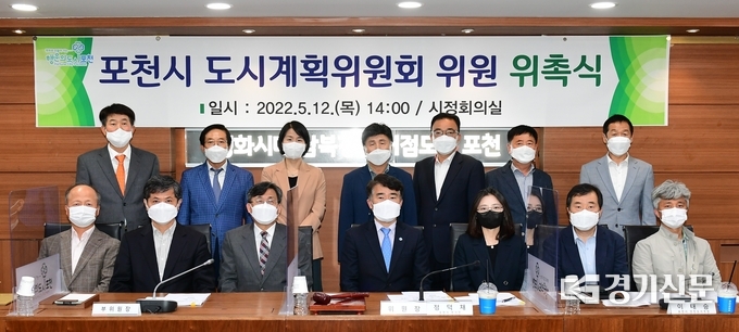 포천시청 시정회의실에서 도시계획위원회 위촉장 수여식이 열렸다. (사진=포천시 제공)