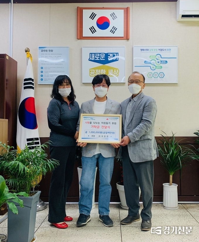㈜세종몰(대표 신형석)에서 영북면에 이웃돕기 성금을 기탁했다. (사진=포천시 제공)