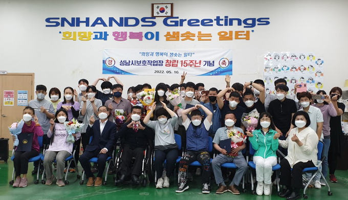창립 15주년 기념식을 가진 뒤 구성원들이 기념촬영을 하고 있다. (사진=성남시보호작업장 제공)