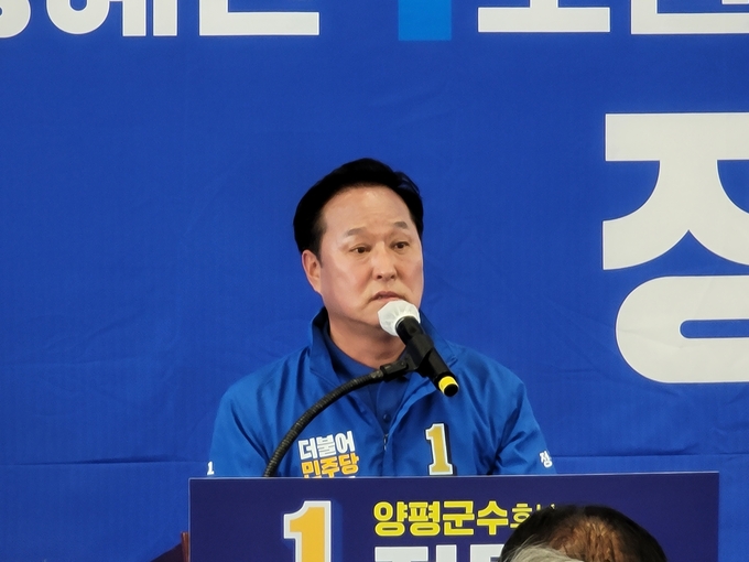  (사진=더불어민주당 정동균 양평군수 후보 사무실 제공 )
