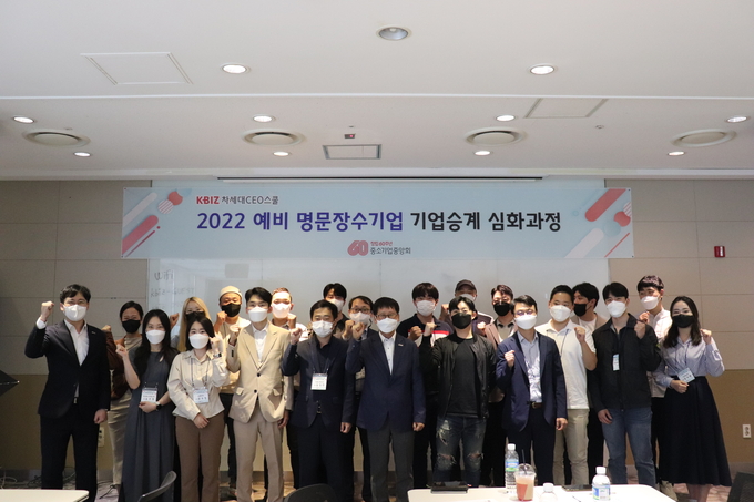 2022년 예비 명문장수 기업 차세대CEO스쿨 심화과정 입학식. (사진=중소기업중앙회 제공)