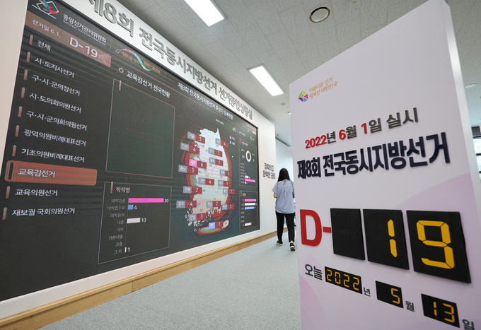  다음 달 1일 치러지는 제8회 전국동시지방선거 후보자 등록 이틀째인 13일 과천 중앙선거관리위원회 지방선거 선거종합상황실에서 직원들이 업무를 보고 있다. (사진=연합뉴스)