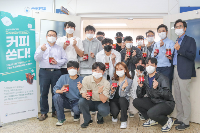 조선해양공학과 교수와 동문, 재학생들이 스승을 날을 앞두고 아이스커피를 함께하며 대화를 나누는 시간을 가졌다. ( 사진 = 인하대 제공 )