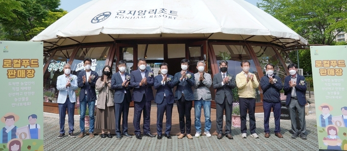 광주시 곤지암리조트 내에 ‘로컬푸드 직매장’을 개장하고 기념하고 있다.(사진=광주시 제공)