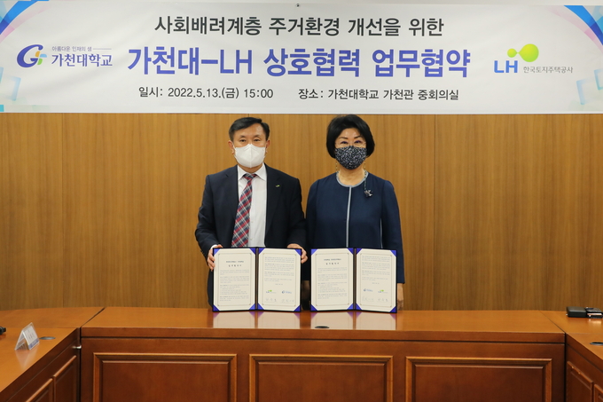 사회배려계층 주거환경 개선을 위한 MOU를 갖고 최미리 가천대 수석부총장(사진 오른쪽)과 LH 하승호 국민주거복지본부장이 기념촬영을 하고 있다. (사진=가천대학교 제공)