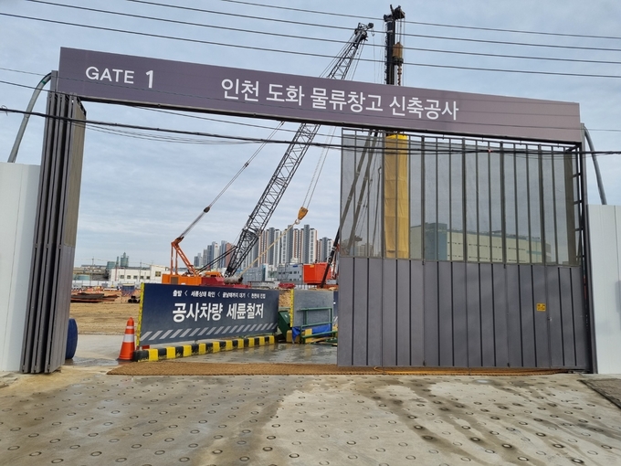오염토가 나온 물류센터 공사현장.
