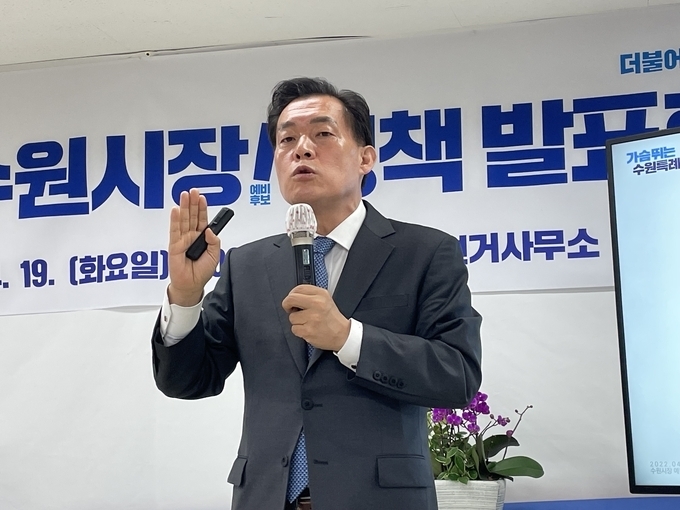 이재준 더불어민주당 수원시장 예비후보가 지난 4월 19일 이재준 선거 사무소에서 '7대 특례시·5개 구 확대 공약' 정책 발표회를 열었다. (사진=김한별 기자)