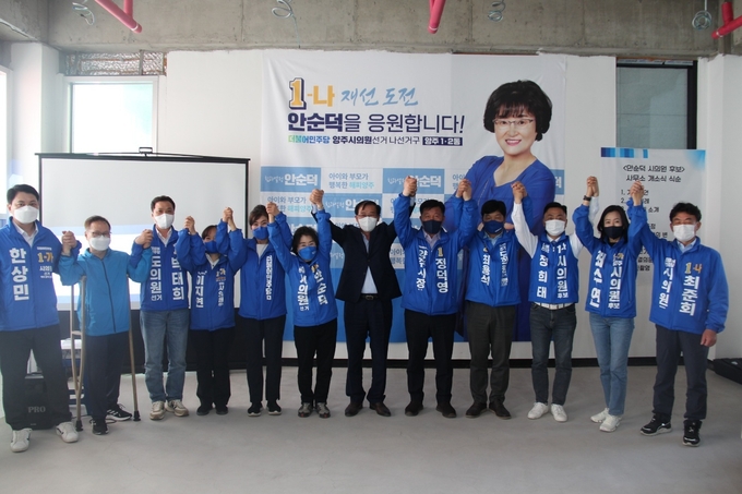 제8회 전국동시 지방선거 양주시 더불어민주당 입후보자 단체 사진 (사진=이호민 기자)