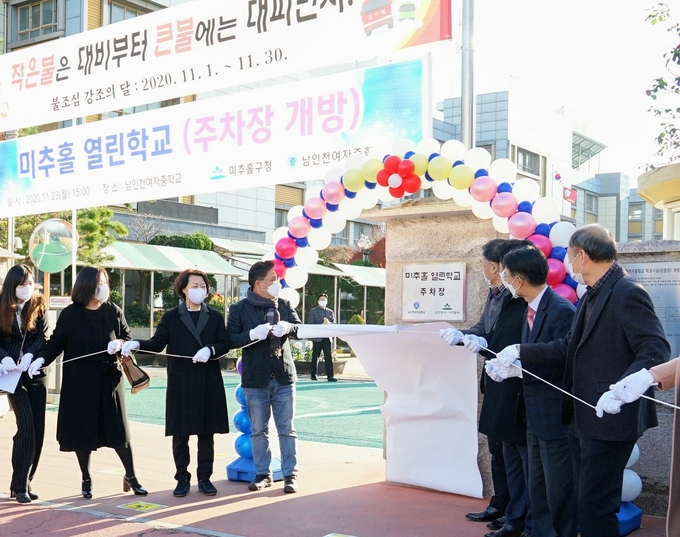 남인천여중에서 진행된 열린학교 현판식.