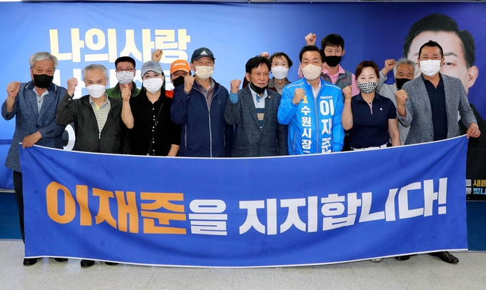 수원시 가두구두수선협회를 비롯해 봉사 참여자 30인이 15일 이재준 후보 지지를 선언했다. (사진=이재준 수원특례시장 후보 캠프 측 제공)
