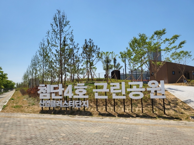 첨단산업클러스터단지 4호 근린공원 전경. ( 사진 = 인천경제청 제공 )