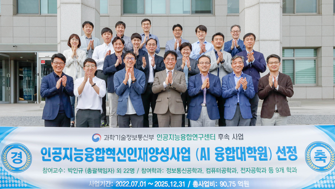 인하대는 정부가 추진하는 인공지능융합 혁신인재양성사업에 선정, 인재 양성에 나선다. ( 사진 = 인하대 제공 )