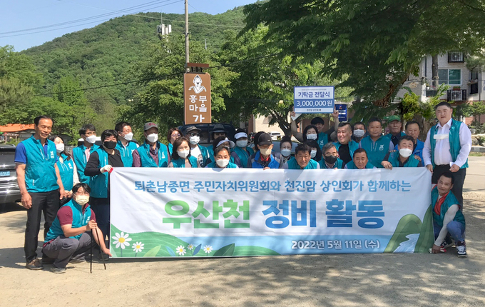 광주시 퇴촌·남종면 주민자치위원회·천진암상인회는 회원들이 우산천 정비활동후 기탁금을 전달하고 있다.(사진=광주시 제공)